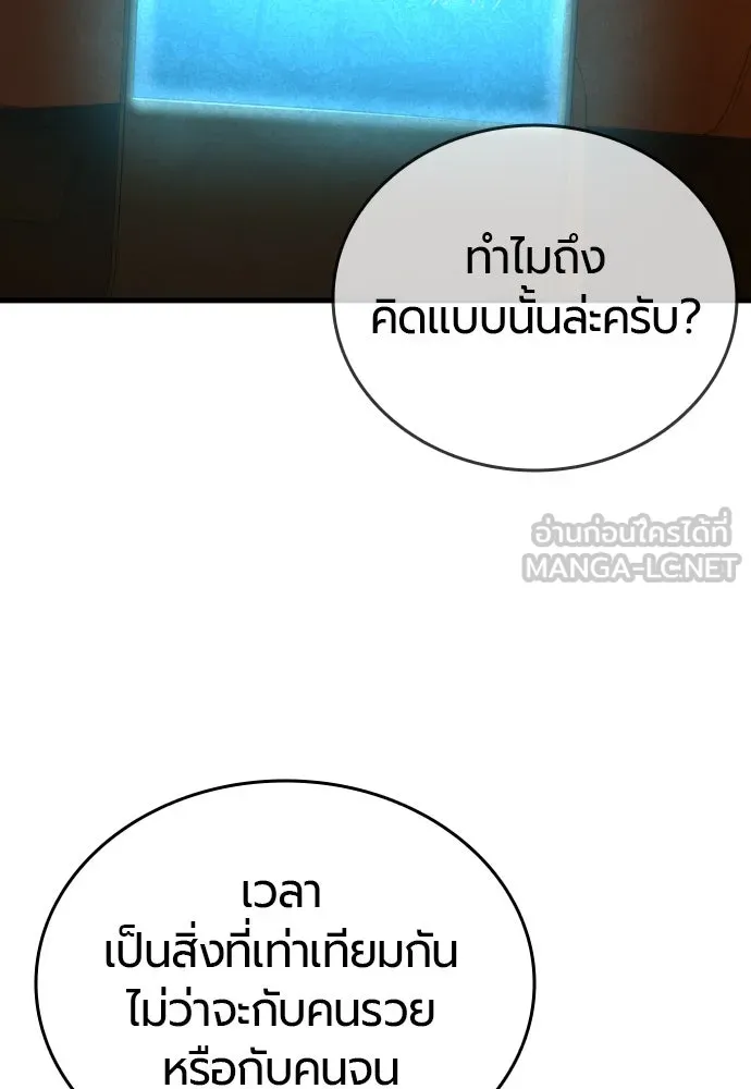 มือพิพากษา ตอนที่ 2 รูปที่ 60