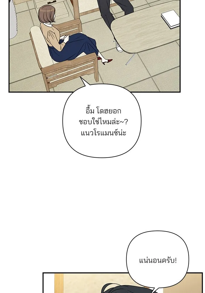 ปุลโซราได้เวลาดัง ตอนที่ 42 รูปที่ 37