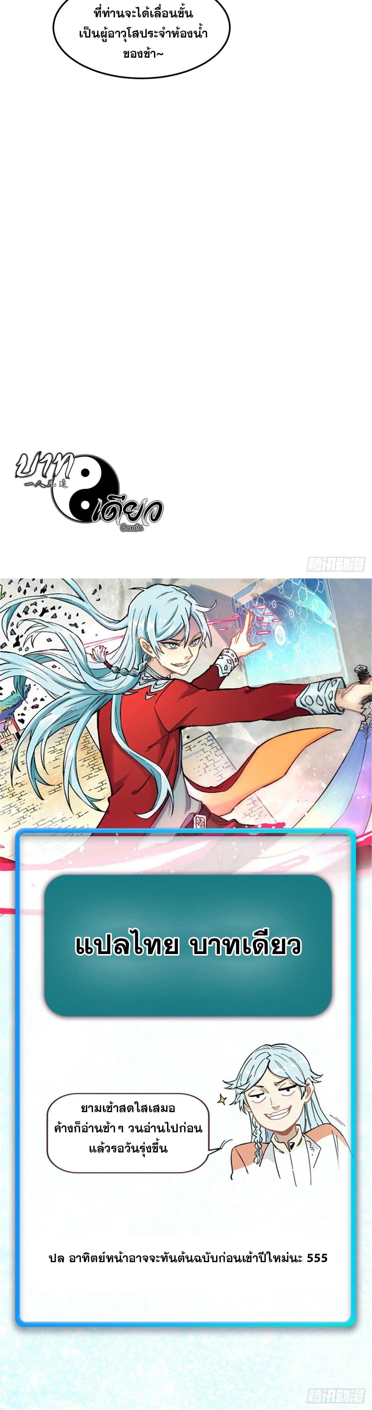 Manga-lc-com อ่านมังงะ อ่านการ์ตูน ออนไลน์ ฟรี All Hail the Sect Leader ตอนที่ 1 2 3 4 5 6 7 8 9 10 11 12 13 14 ฟรี ไม่มีโฆษณา Manga-lc - อ่าน มังงะ อ่าน การ์ตูน ออนไลน์ อ่านมังงะ ฟรี