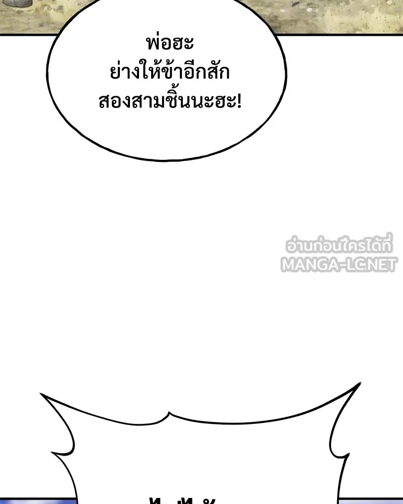 ปลูกผักพิชิตหอคอย ตอนที่ 89 รูปที่ 138