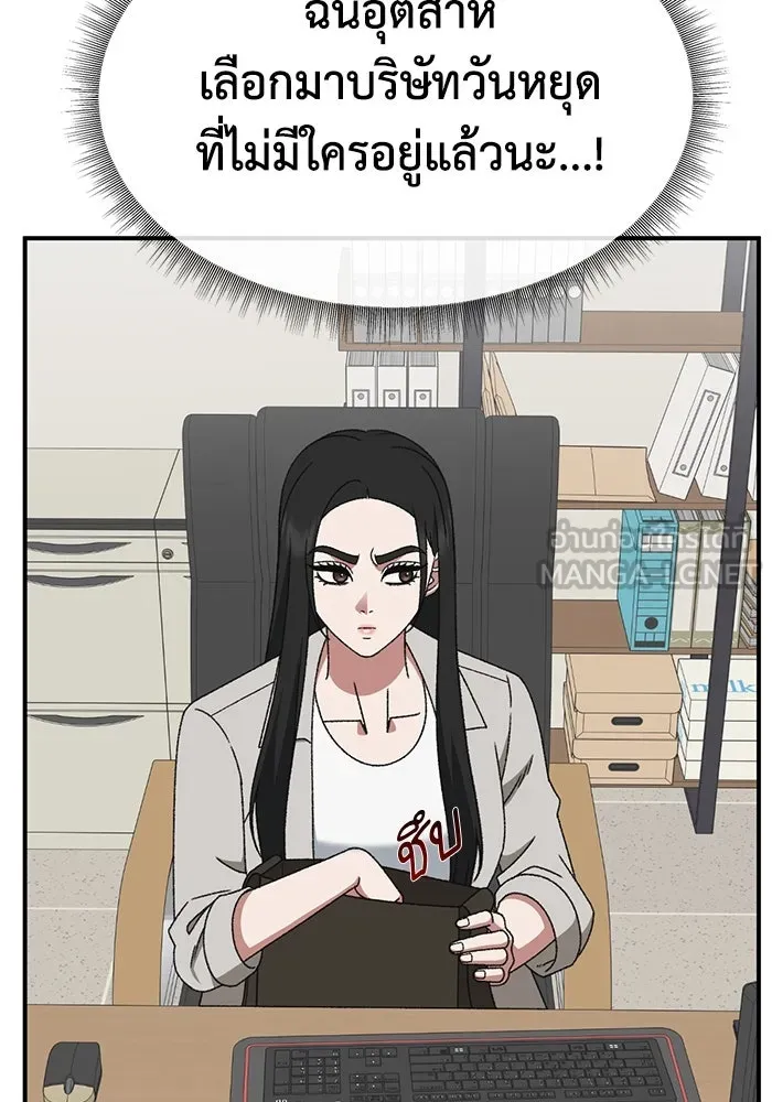 ช่วยเปลี่ยนฉันที ตอนที่ 319. ซีซัน 3 ฮยอนยอจู 14 รูปที่ 96