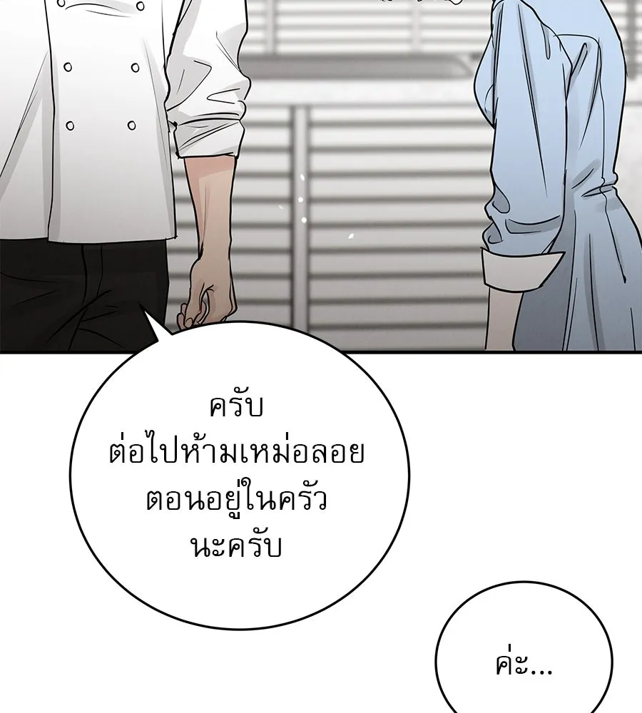 รักหลอกหยอกแฟนเก่า ตอนที่ 45 รูปที่ 83