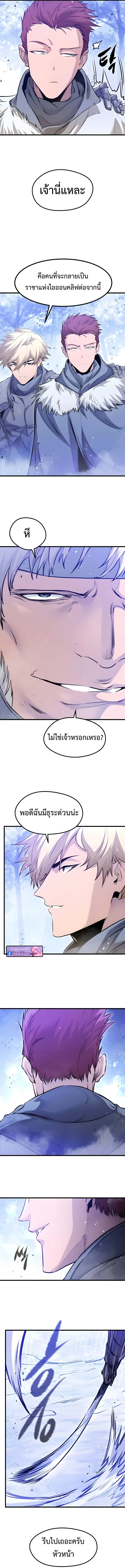 The Regressed Mercenary_s Machinations ตำนานราชาแห_งทหารร_บจ_าง ตอนที่ ตอนที่ 70 รูปที่ 12