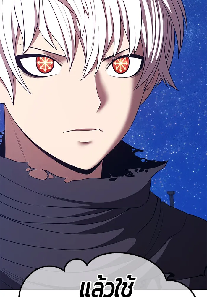 +99 ท่อนไม้พร้อมบวก ตอนที่ 59 ดิเมนชันอีตเตอร์ (7) รูปที่ 389