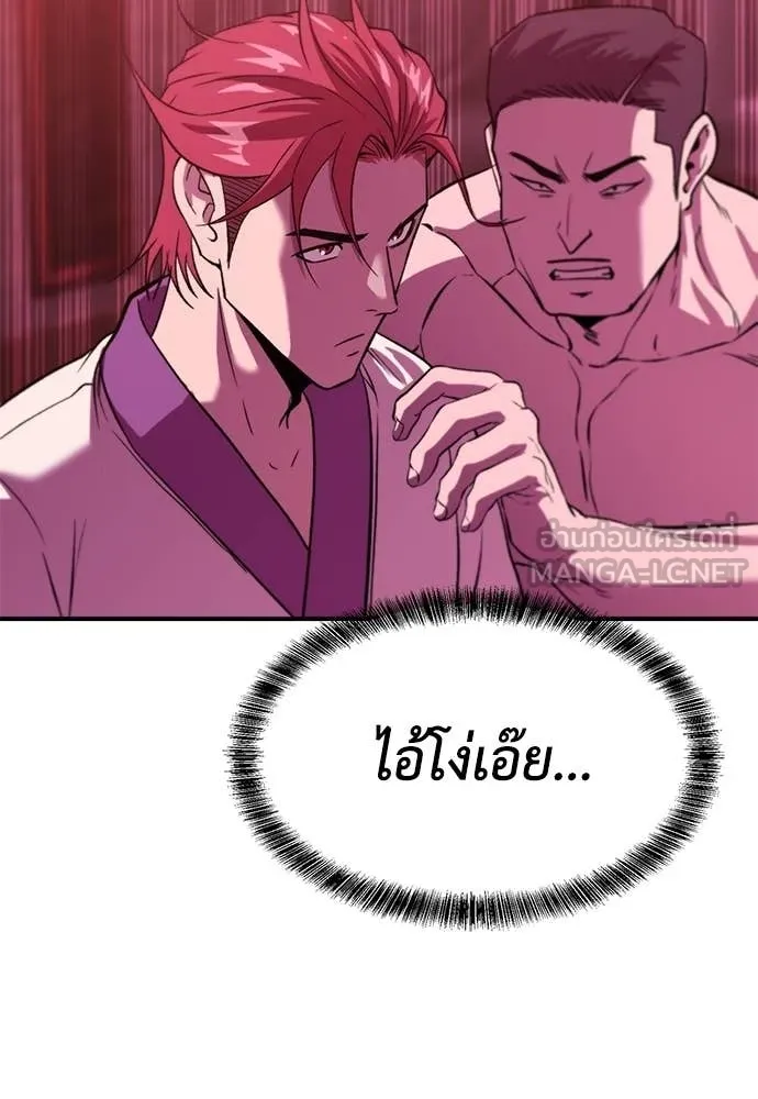 เรียกฉันว่าพระเจ้า ตอนที่ 75 รูปที่ 38