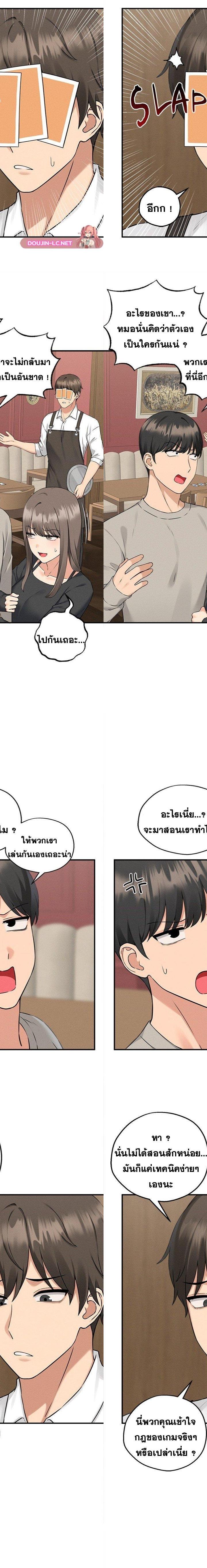 Pleasure Board ตอนที่ 1 18