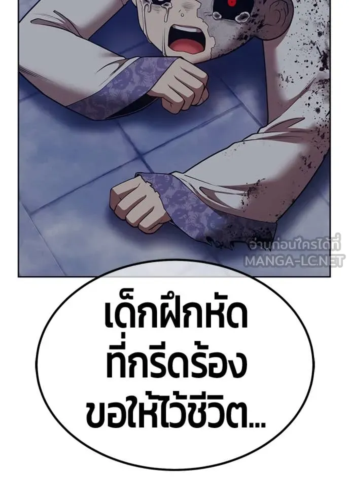 +99 ท่อนไม้ ตอนที่ 167 รูปที่ 299