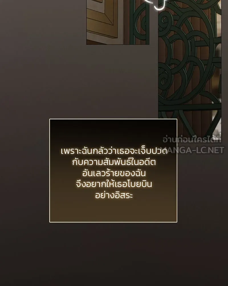 เซเรน่า ตอนที่ 84 รูปที่ 39