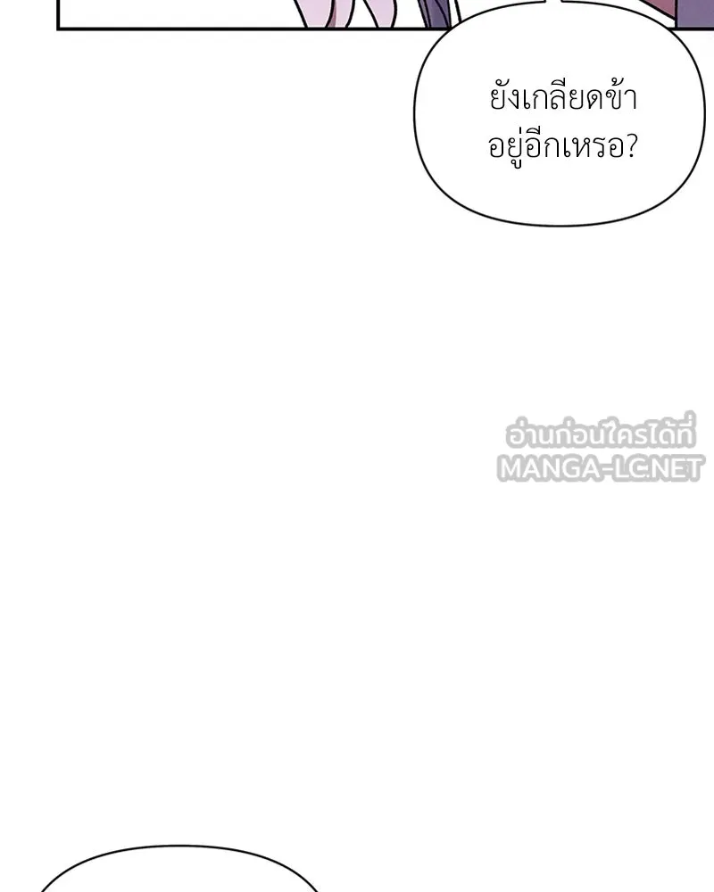 โอ้ ศัตรูที่รัก ตอนที่ 31 รูปที่ 81