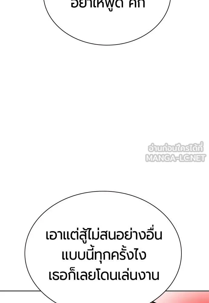 Jungle Juice ตอนที่ 164 รูปที่ 147