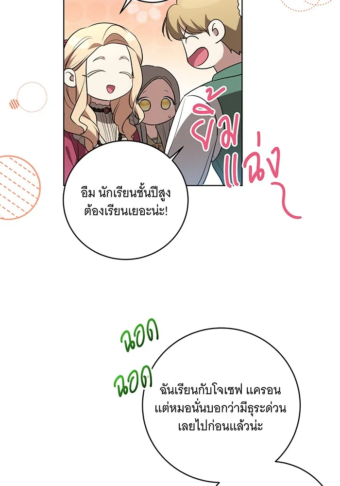 ทุกอย่างที่เสียไป ฉันขอทวงคืน ตอนที่ 35 รูปที่ 52