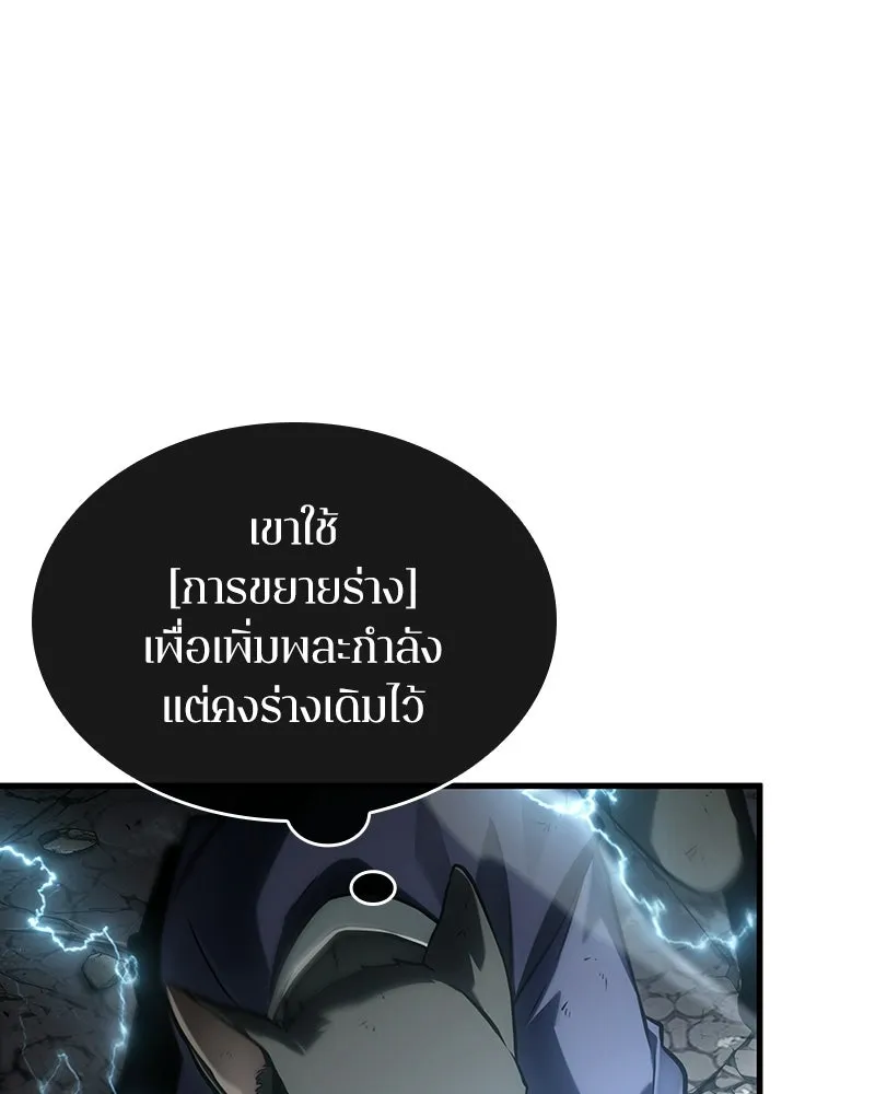 Omniscient Reader อ่านชะตาวันสิ้นโลก ตอนที่ 50 เรื่องเล่าของดกจา (8) รูปที่ 53