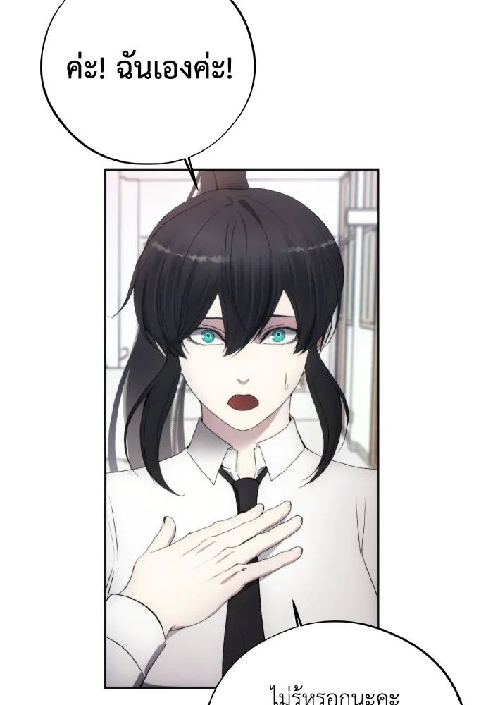 ศึกชิงบัลลังก์เทพเจ้ ตอนที่ 97 รูปที่ 62