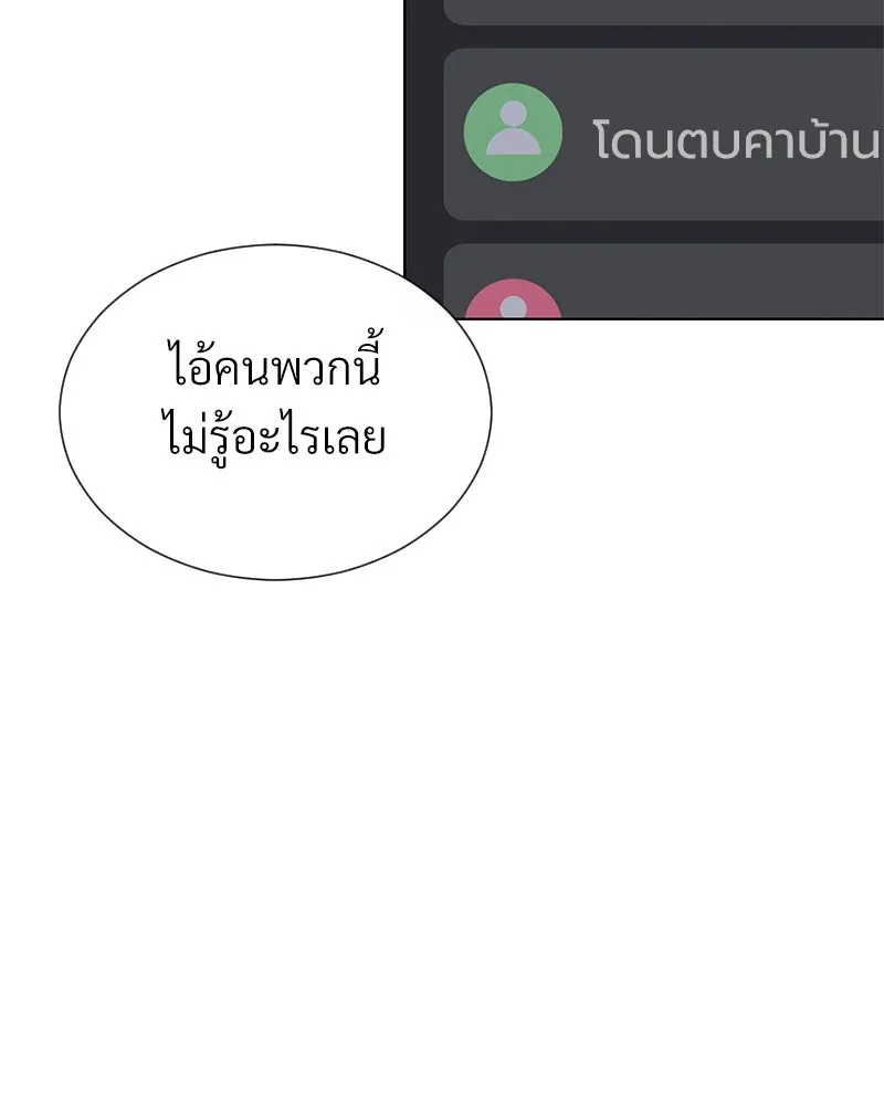 Level One Dreamersbrผู้ชนะรักนี้ต้องเป็น ตอนที่ 52 รูปที่ 10