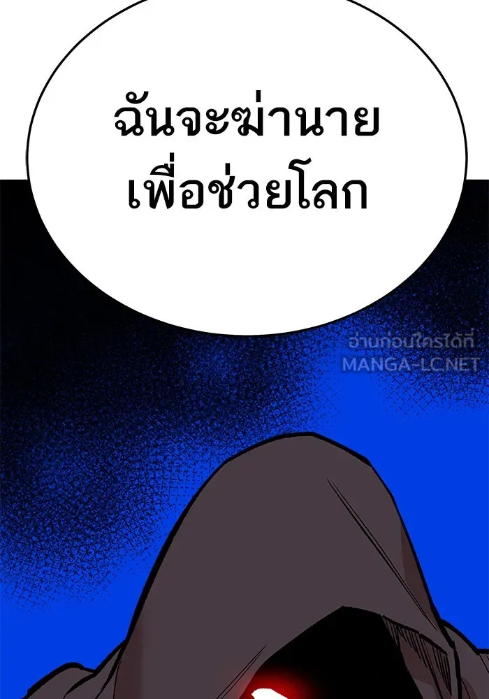 ยอดคนเลเวลทะลุ ตอนที่ 62 ผู้ทรยศมวลมนุษย์ รูปที่ 138
