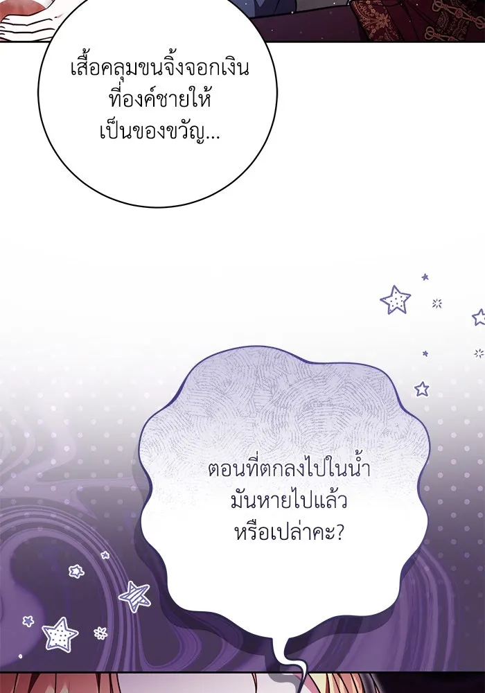 ย้อนเวลาพลิกชะตาทายาท ตอนที่ 53 รูปที่ 34