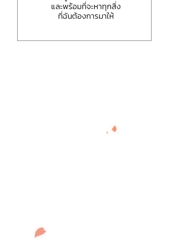 เซเรน่า ตอนที่ 74 รูปที่ 43