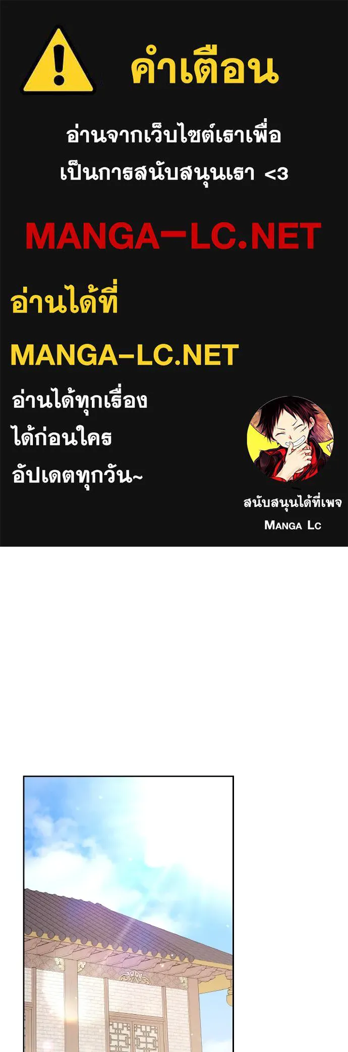 ข้าเนี่ยนะเป็นพระสนม ตอนที่ 108 ใจจริง รูปที่ 1