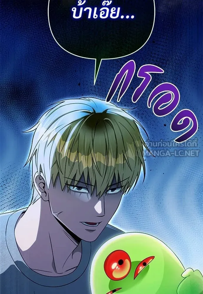 เชื่อเถอะ ฉันเป็นฮัน ตอนที่ 75 รูปที่ 72