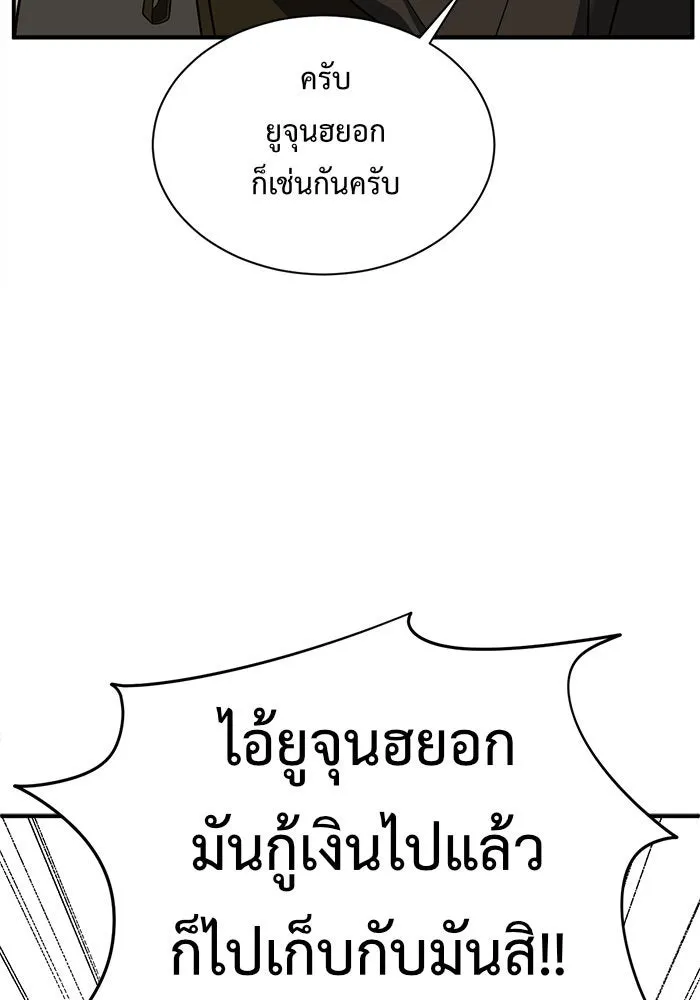 ช่วยเปลี่ยนฉันที ตอนที่ 70. ยอมินซอ 20 รูปที่ 40