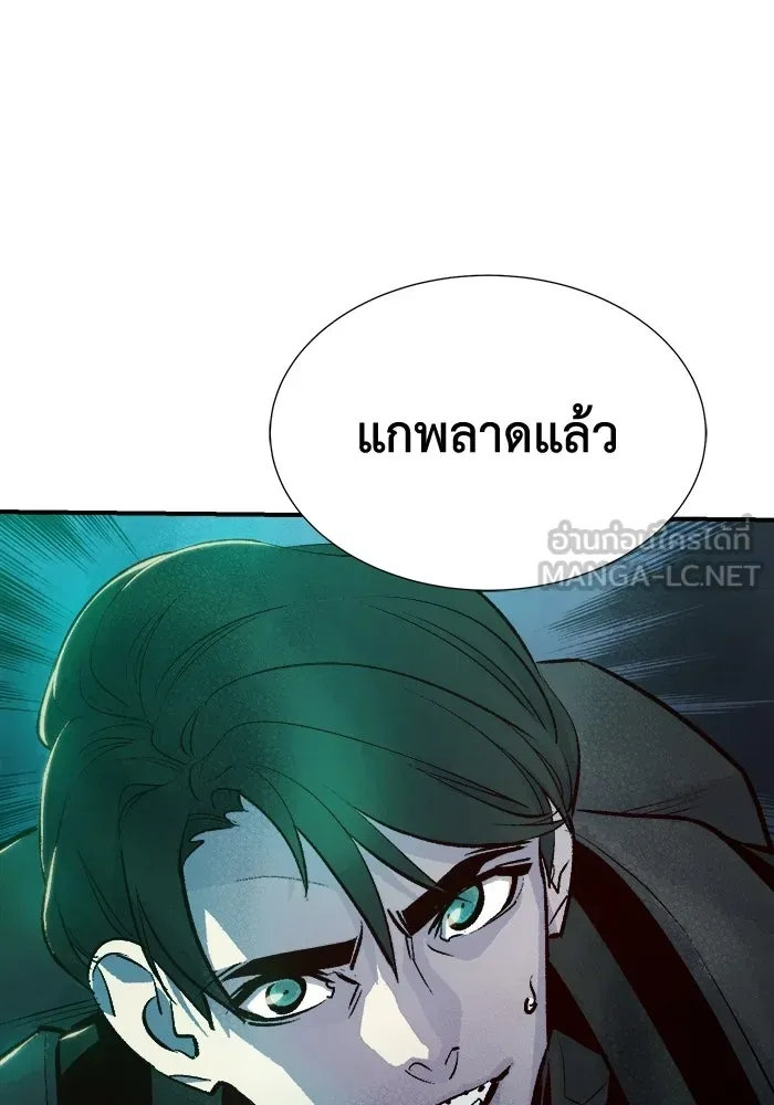 The Lone Necromancer ตอนที่ 15 รูปที่ 69