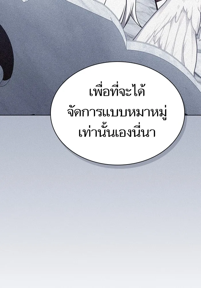 ผู้เล่นขั้นเทพแห่งหอคอยฝึกสอน ตอนที่ 182 รูปที่ 50