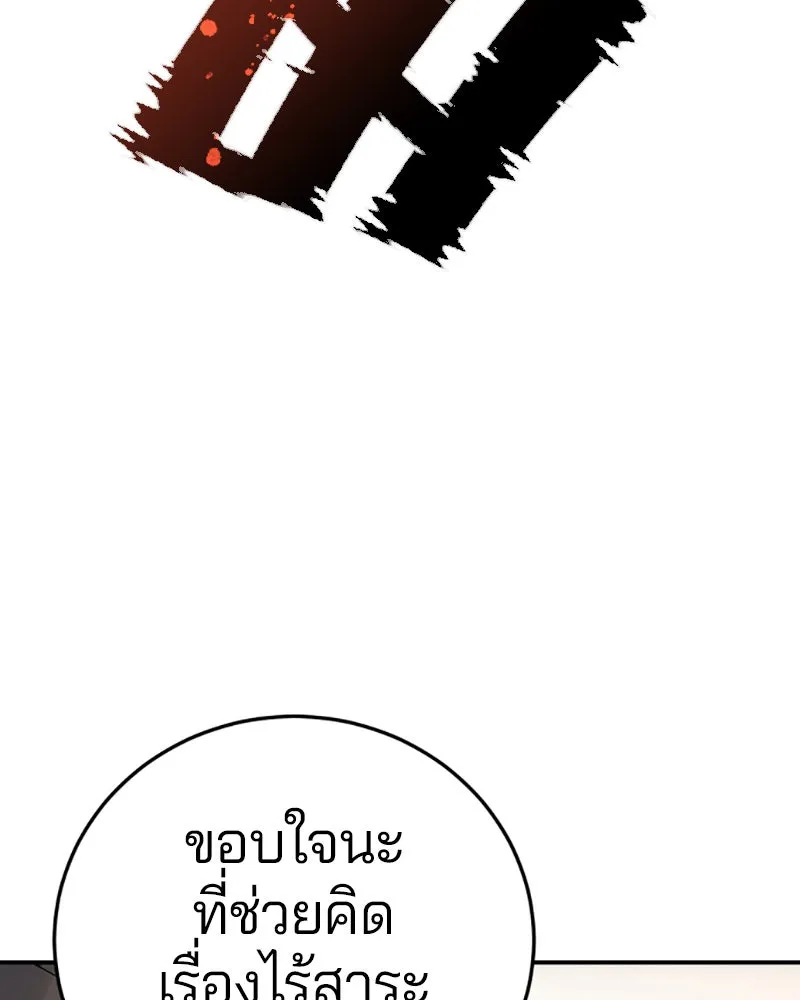 Player ตอนที่ 44 รูปที่ 125