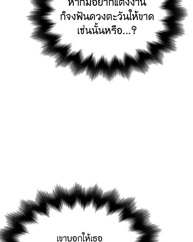 เกิดอีกทีเป็นว่าที่ประมุขลัทธิมาร ตอนที่ 123 รูปที่ 8