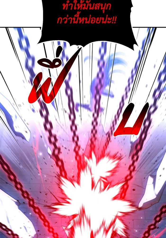 อดีตบอสหอคอย ตอนที่ 20 รูปที่ 43