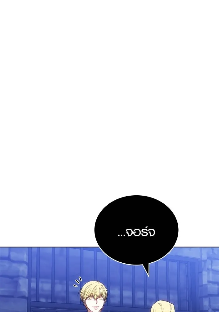 เหตุผลที่ฉันนอกใจ ตอนที่ 73 รูปที่ 122