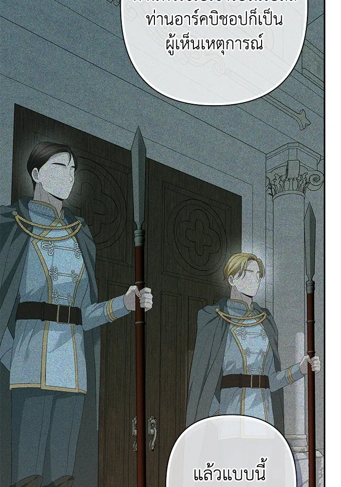 เกมรักด่านสุดท้ายจับนายพระเอก ตอนที่ 12 รูปที่ 77