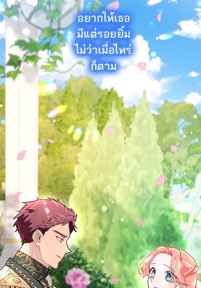 คุณหนูย้อนเวลามาเป็นอัศวิน ตอนที่ 99 รูปที่ 10