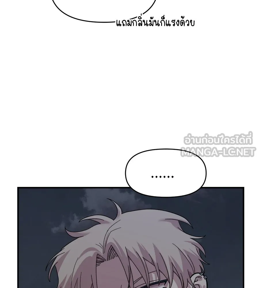 เพื่อนกันมันส์เกิน ตอนที่ 9 รูปที่ 54