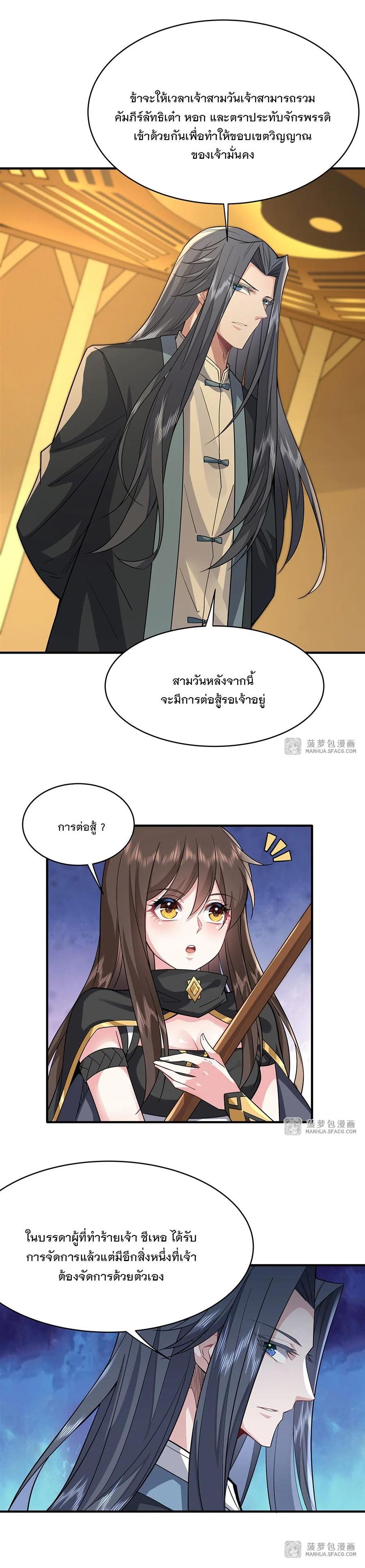 Manga-lc-com อ่านมังงะ อ่านการ์ตูน ออนไลน์ ฟรี My Female Disciples are all Future Masters of the Heavens ตอนที่ 1 2 3 4 5 6 7 8 9 10 11 12 13 14 ฟรี ไม่มีโฆษณา Manga-lc - อ่าน มังงะ อ่าน การ์ตูน ออนไลน์ อ่านมังงะ ฟรี