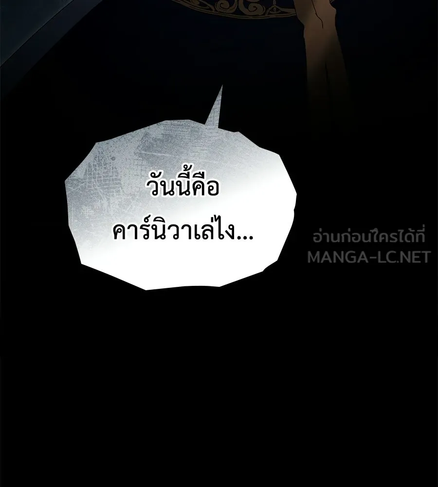 เล่ห์รักชนชั้นสูง ตอนที่ 77 รูปที่ 129