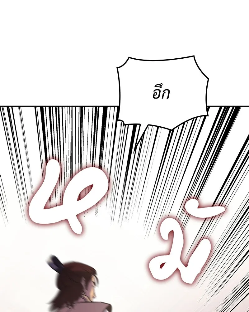 เกิดอีกทีเป็นว่าที่ประมุขลัทธิมาร ตอนที่ 136 รูปที่ 142