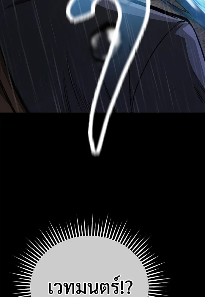 ผู้พิทักษ์เถื่อนแห่งยุคกลาง ตอนที่ 1 รูปที่ 175