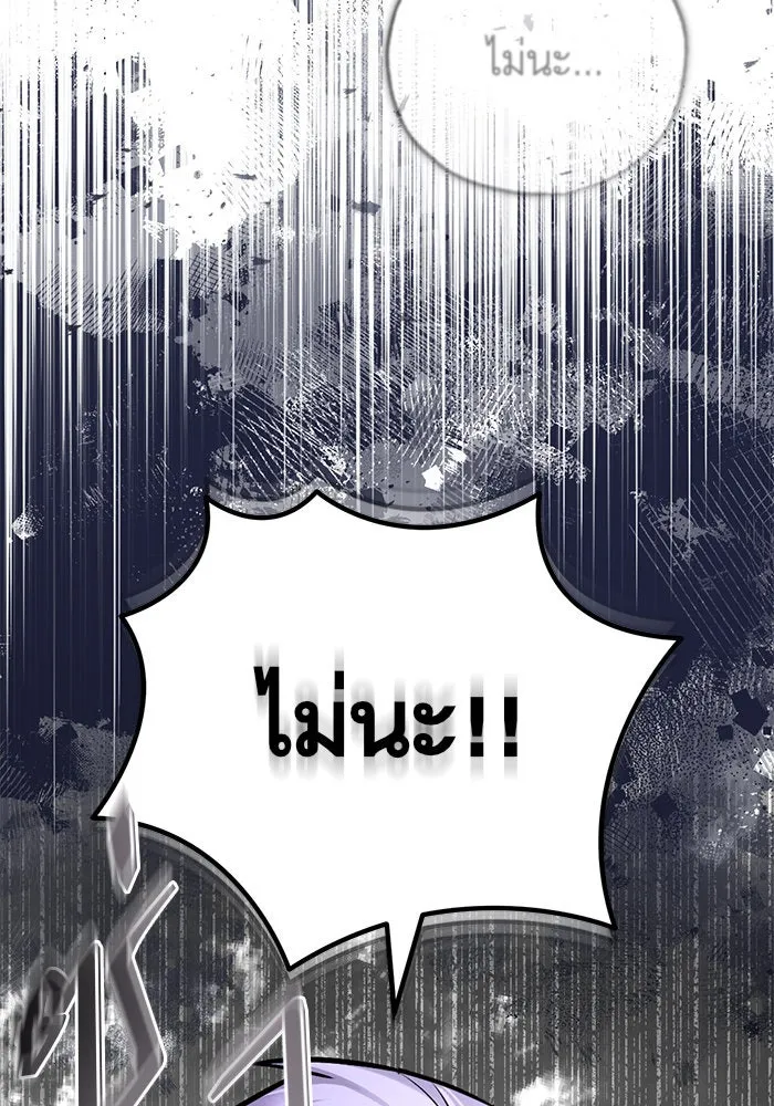 บุตรีดยุกขอไม่แต่งงานbrกับหนุ่มในฝัน ตอนที่ 105 รูปที่ 32