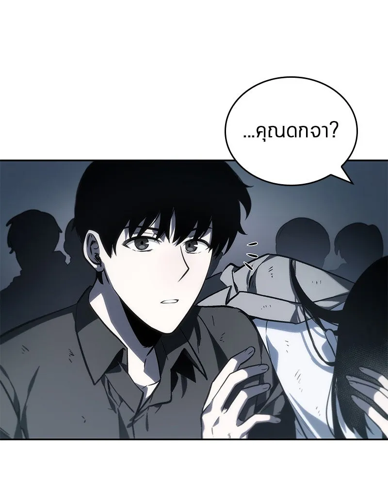 Omniscient Reader อ่านชะตาวันสิ้นโลก ตอนที่ 04 การเสแสร้งก็นับเป็นความดี(2) รูปที่ 8