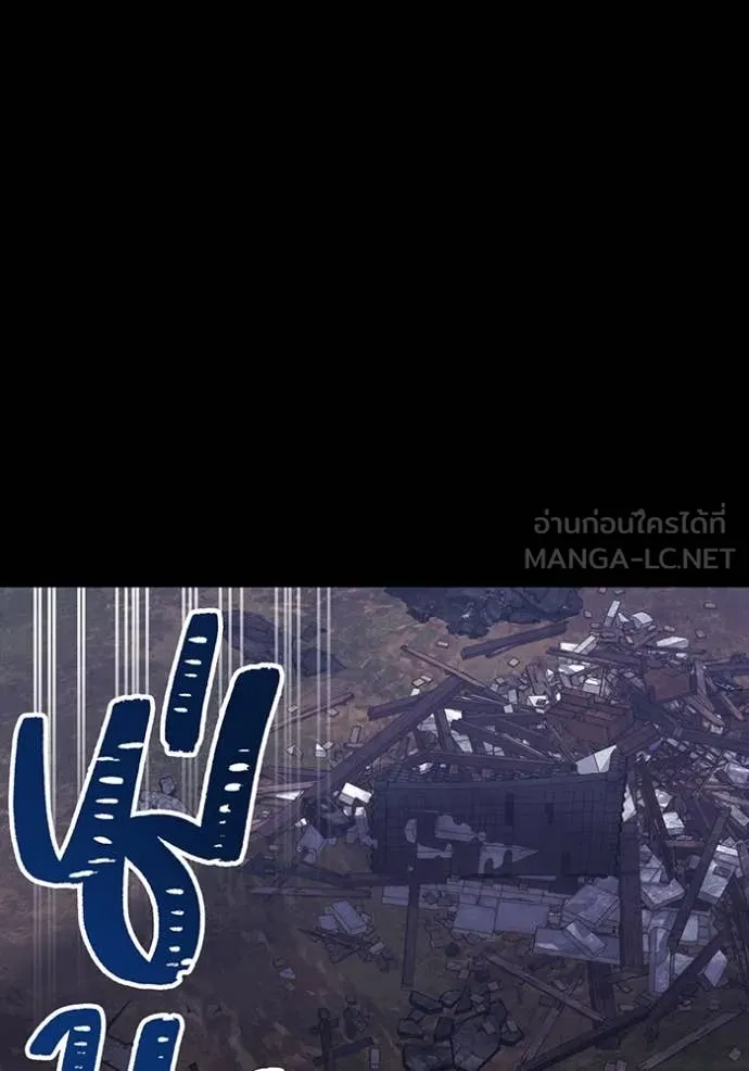 เพลเยอร์เลือดเทวะ ตอนที่ 74 รูปที่ 146