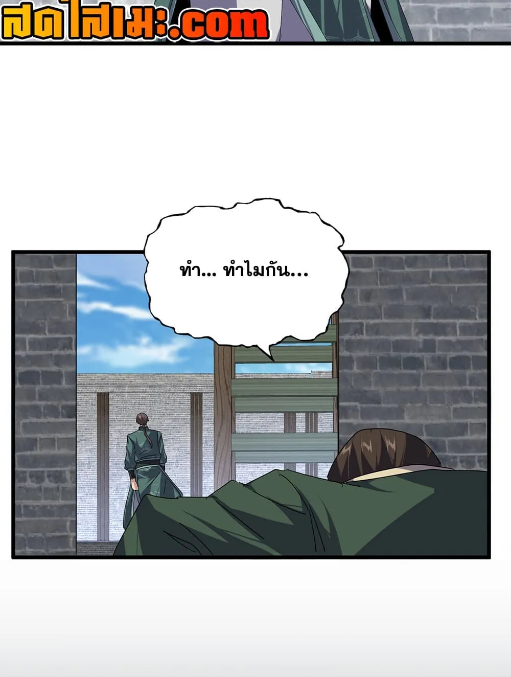 Manga-lc-com อ่านมังงะ อ่านการ์ตูน ออนไลน์ ฟรี Magic Emperor ตอนที่ 1 2 3 4 5 6 7 8 9 10 11 12 13 14 ฟรี ไม่มีโฆษณา Manga-lc - อ่าน มังงะ อ่าน การ์ตูน ออนไลน์ อ่านมังงะ ฟรี