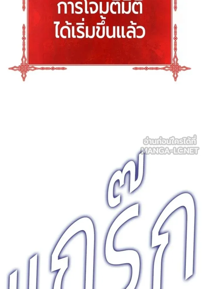 +99 ท่อนไม้ ตอนที่ 186 รูปที่ 264