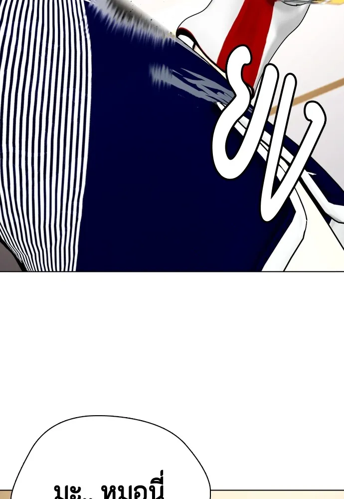 หมาหัวเน่าเก๋าเกินไป ตอนที่ 76 รูปที่ 190