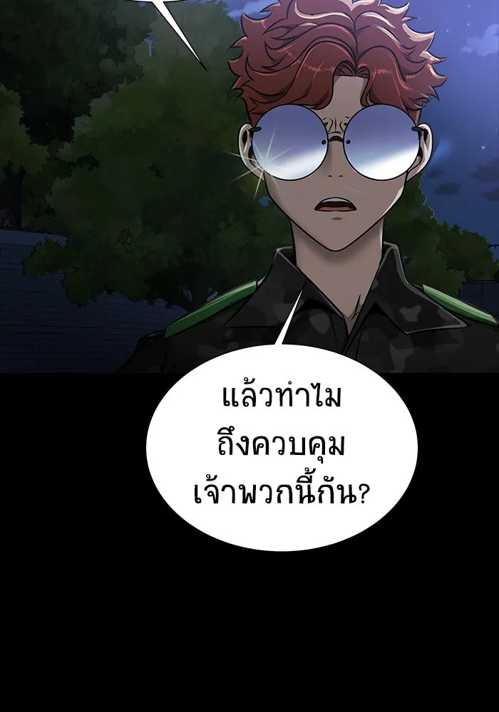 เพลเยอร์นักกินเหล็ก ตอนที่ 37 รูปที่ 103