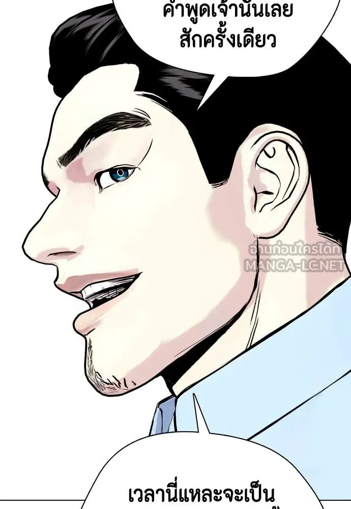 หมาหัวเน่า ตอนที่ 131 รูปที่ 111