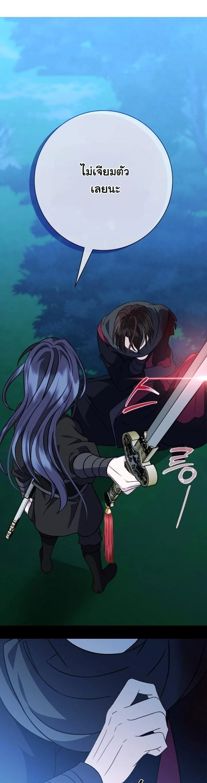 The Return of Namgung_s Granddaughter หลานสาวตระก_ลน_มก_งเป_นผ_หวนค_น ตอนที่ ตอนที่ 27 รูปที่ 39