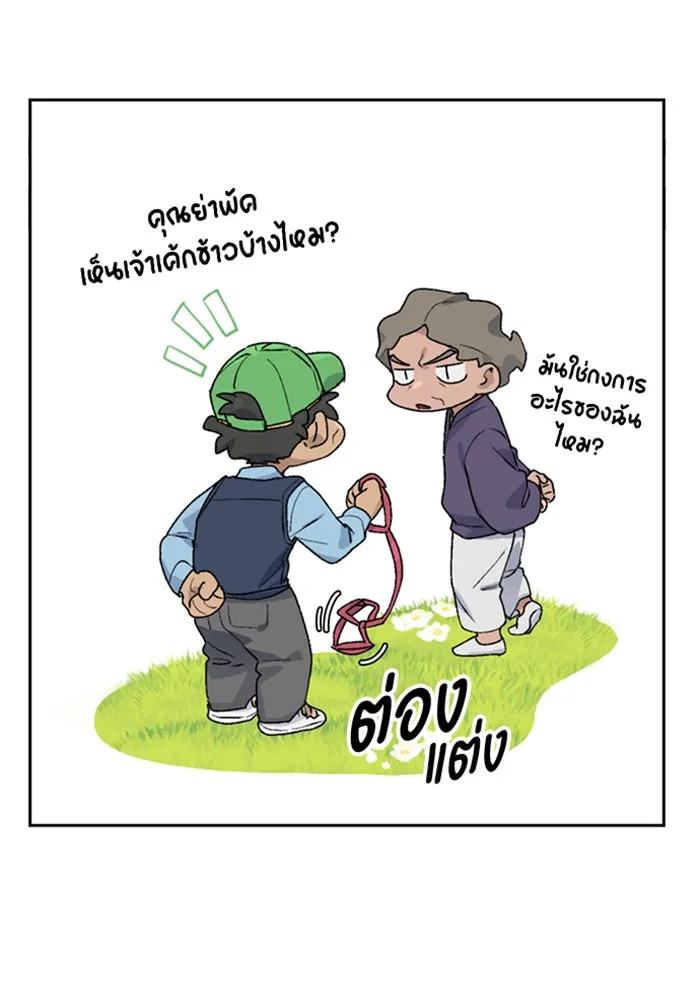 ตั้งแคมป์ฮีลใจในต่างโลก ตอนที่ 23 รูปที่ 44