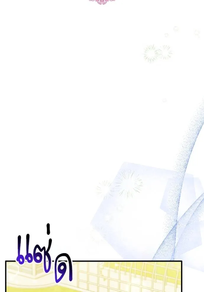 แด่ตัวละครโปรดที่ถูก ตอนที่ 92 รูปที่ 25