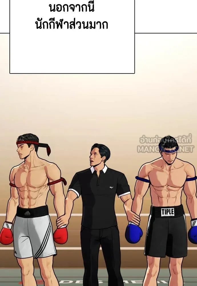 หมาหัวเน่า ตอนที่ 120 รูปที่ 38