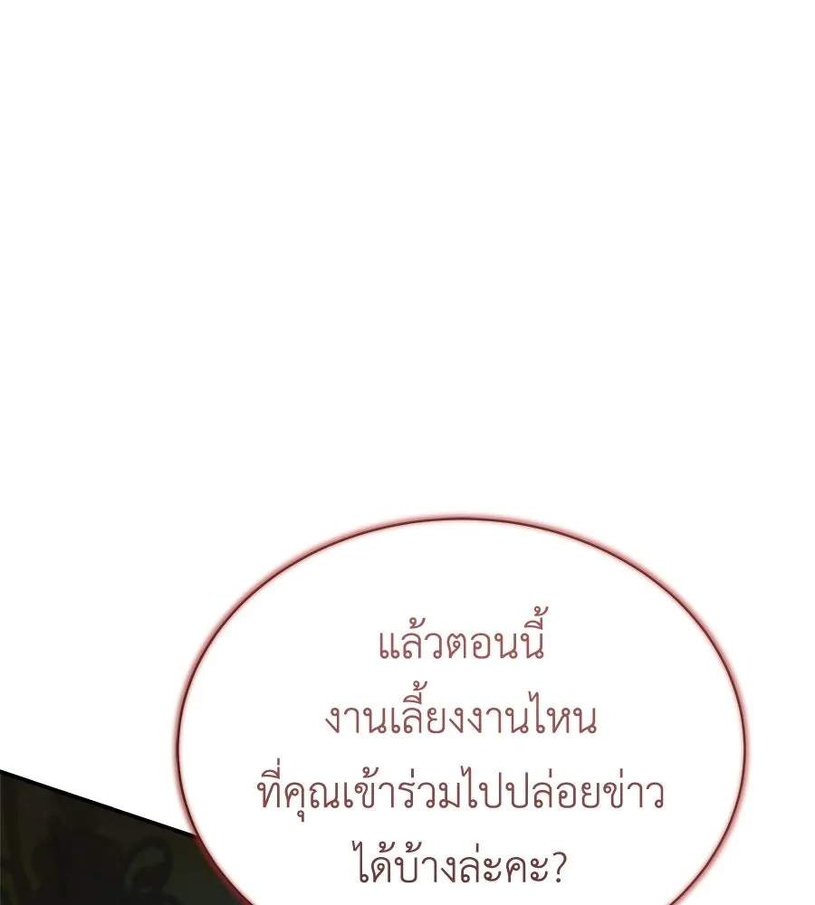 สัญญารักฉบับสุดท้าย ตอนที่ 27 รูปที่ 35